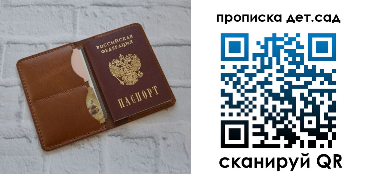 прописка ребенка в Вичуге