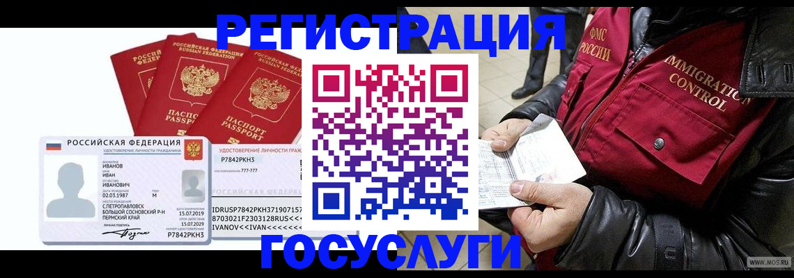 прописка в квартире в Вичуге