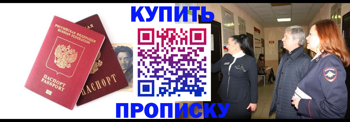 прописка в квартире в Вичуге