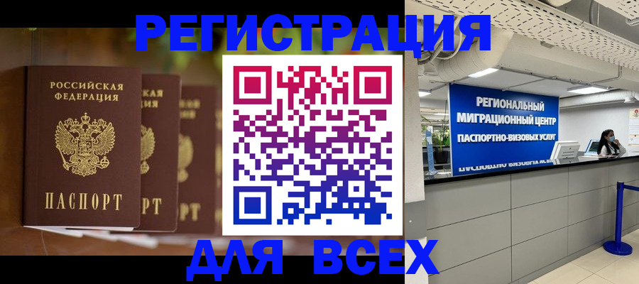 миграционный учет в Вичуге