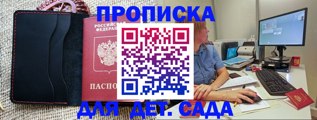 прописка регистрация в Вичуге
