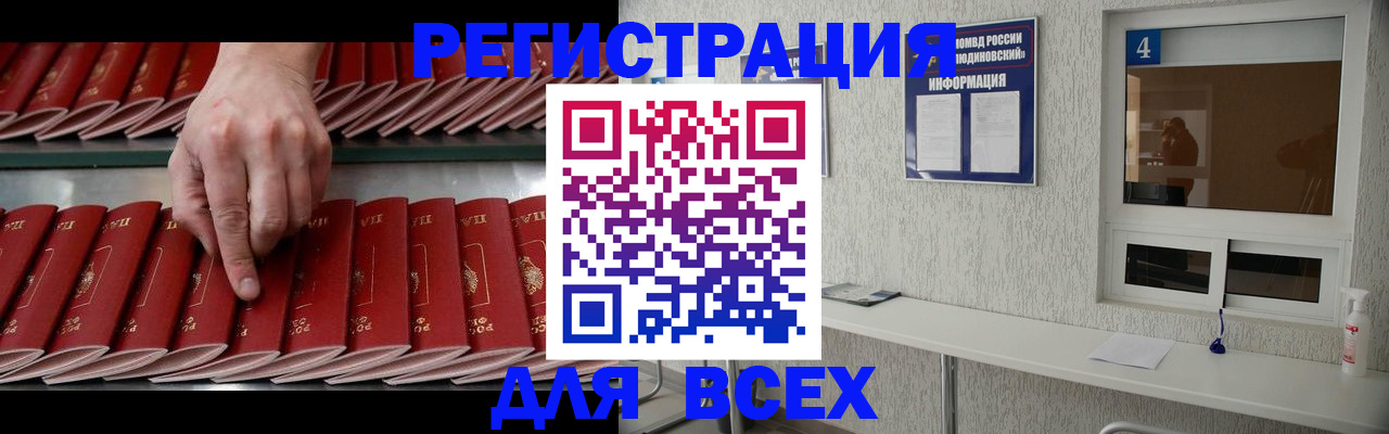 прописка регистрация в Вичуге