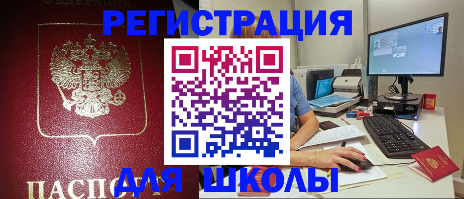 прописка гарантия в Вичуге